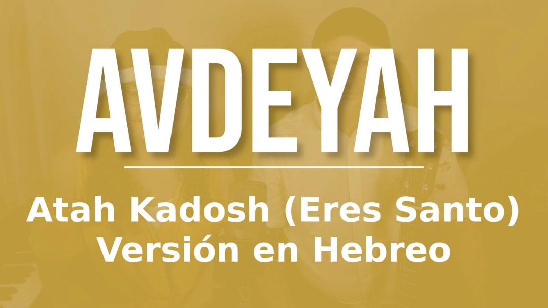 Atah Kadosh (Tú Eres Santo) – Versión en Hebreo